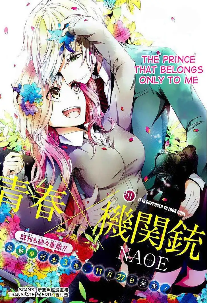 Seishun x Kikanjuu Chapter 11 2